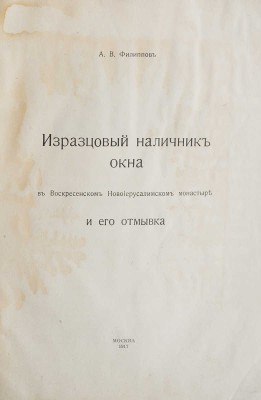 Две книги о Подмосковье: